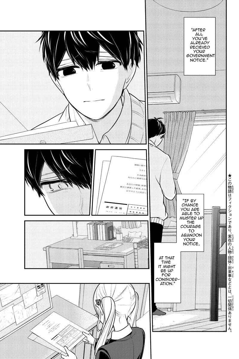 Page 1 Chapter 226 Koi to Uso
