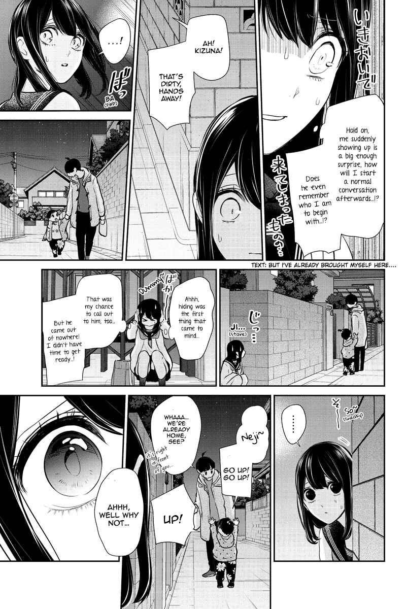 Page 5 Chapter 262 Koi to Uso