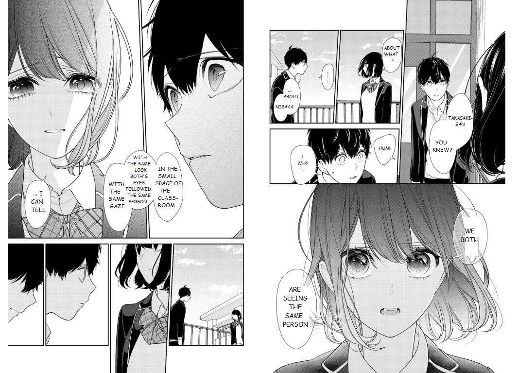 Page 4 Chapter 203 Koi to Uso