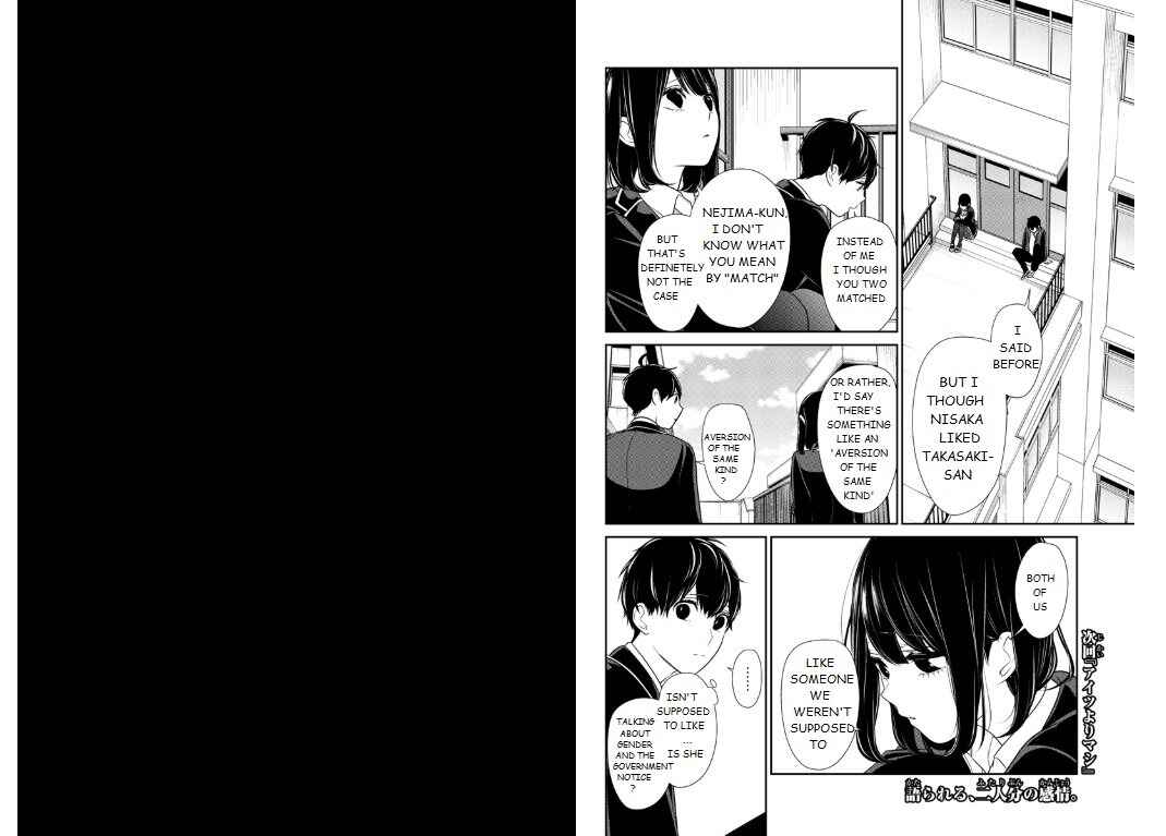 Page 5 Chapter 203 Koi to Uso