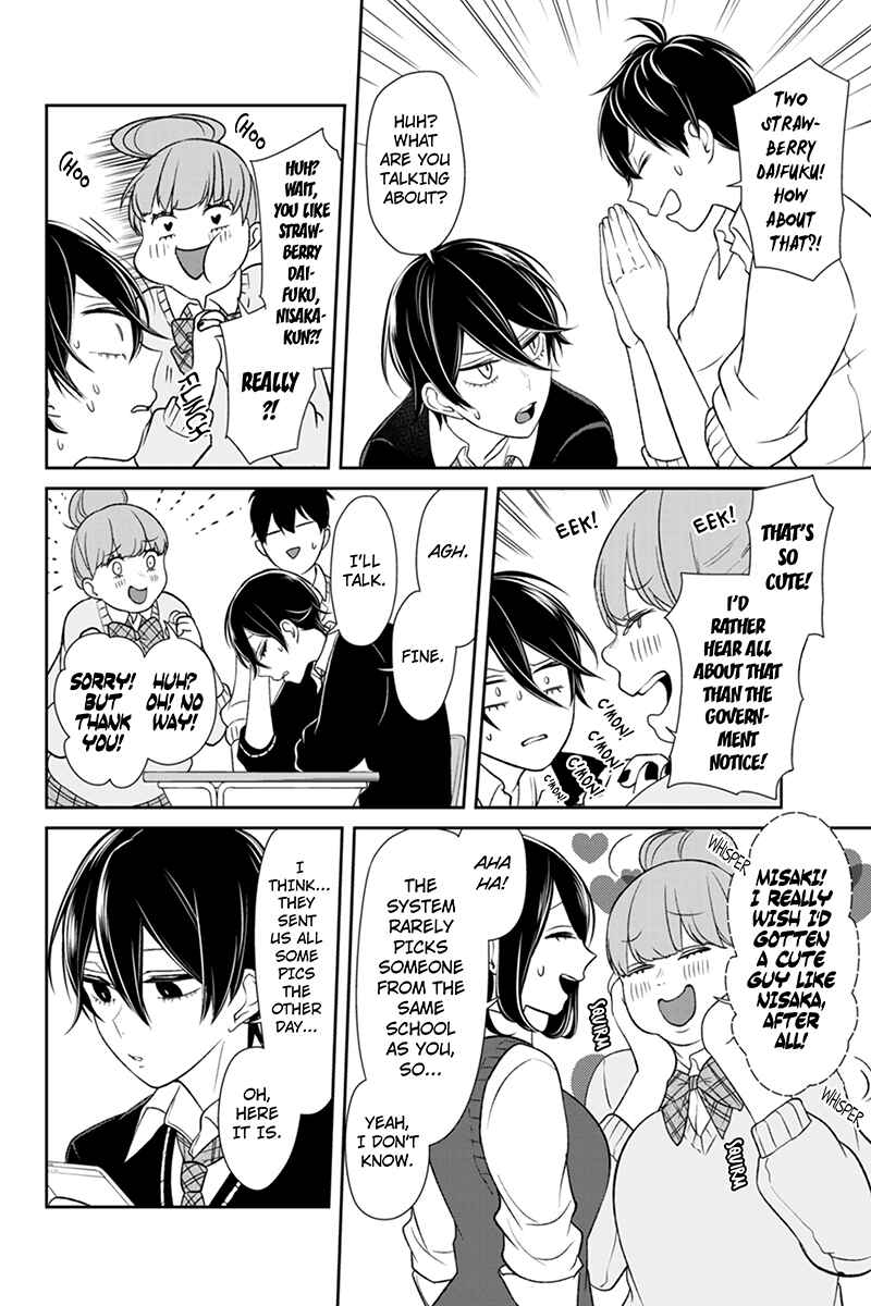 Page 3 Chapter 90 Koi to Uso