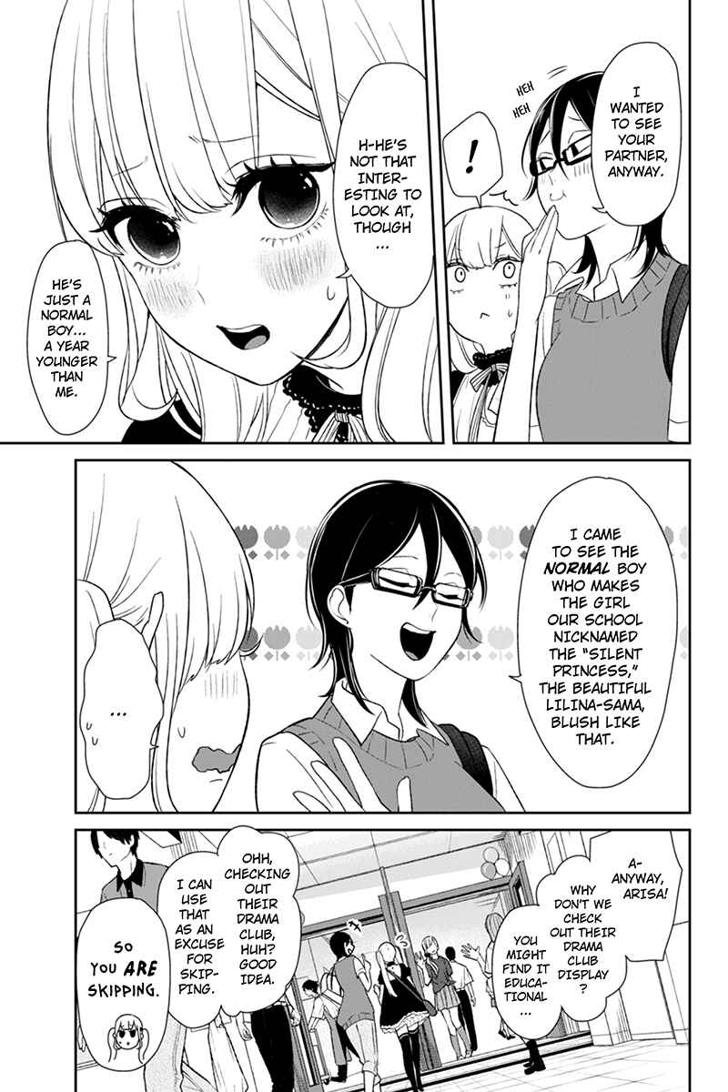 Page 4 Chapter 79 Koi to Uso