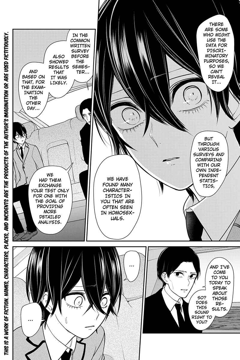 Page 2 Chapter 191 Koi to Uso