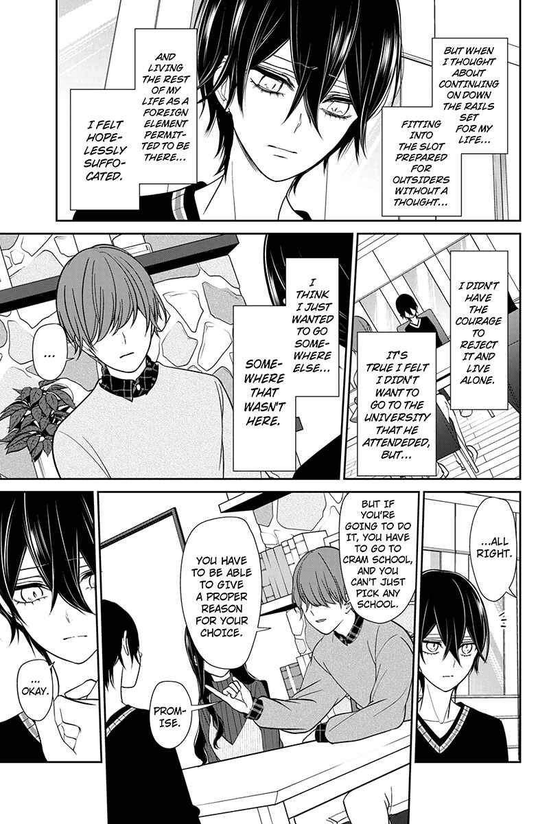 Page 7 Chapter 191 Koi to Uso