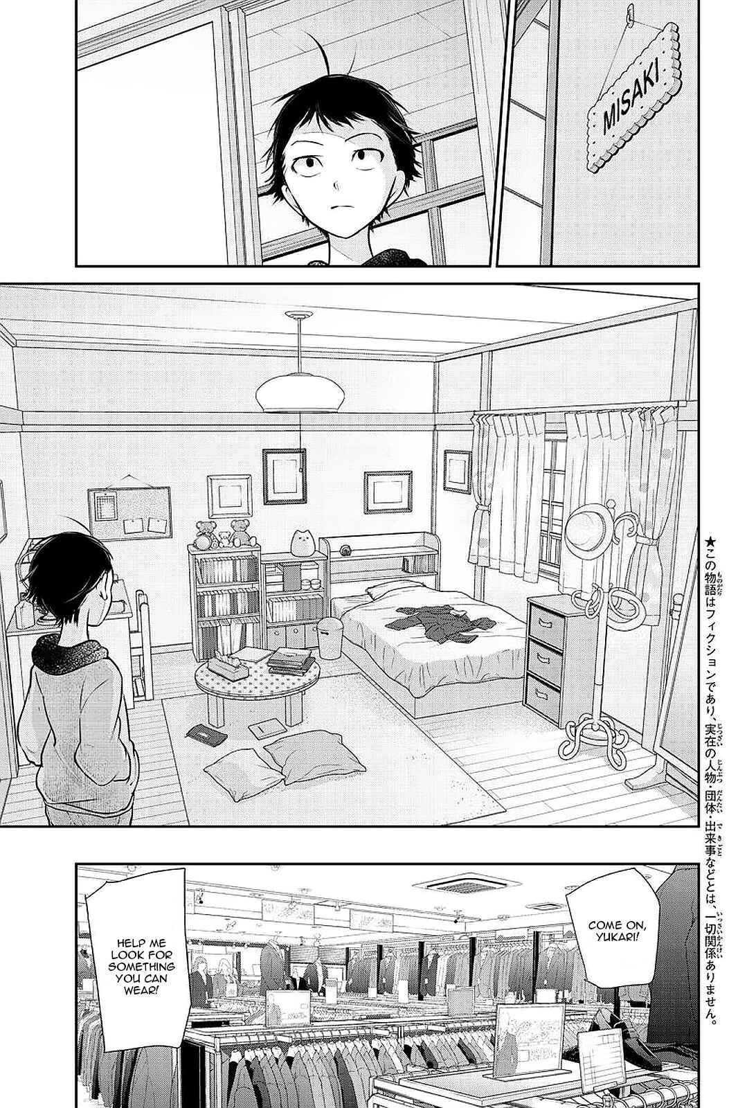 Page 2 Chapter 270 Koi to Uso