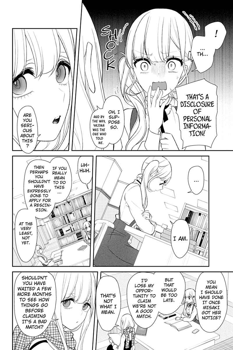 Page 3 Chapter 153 Koi to Uso