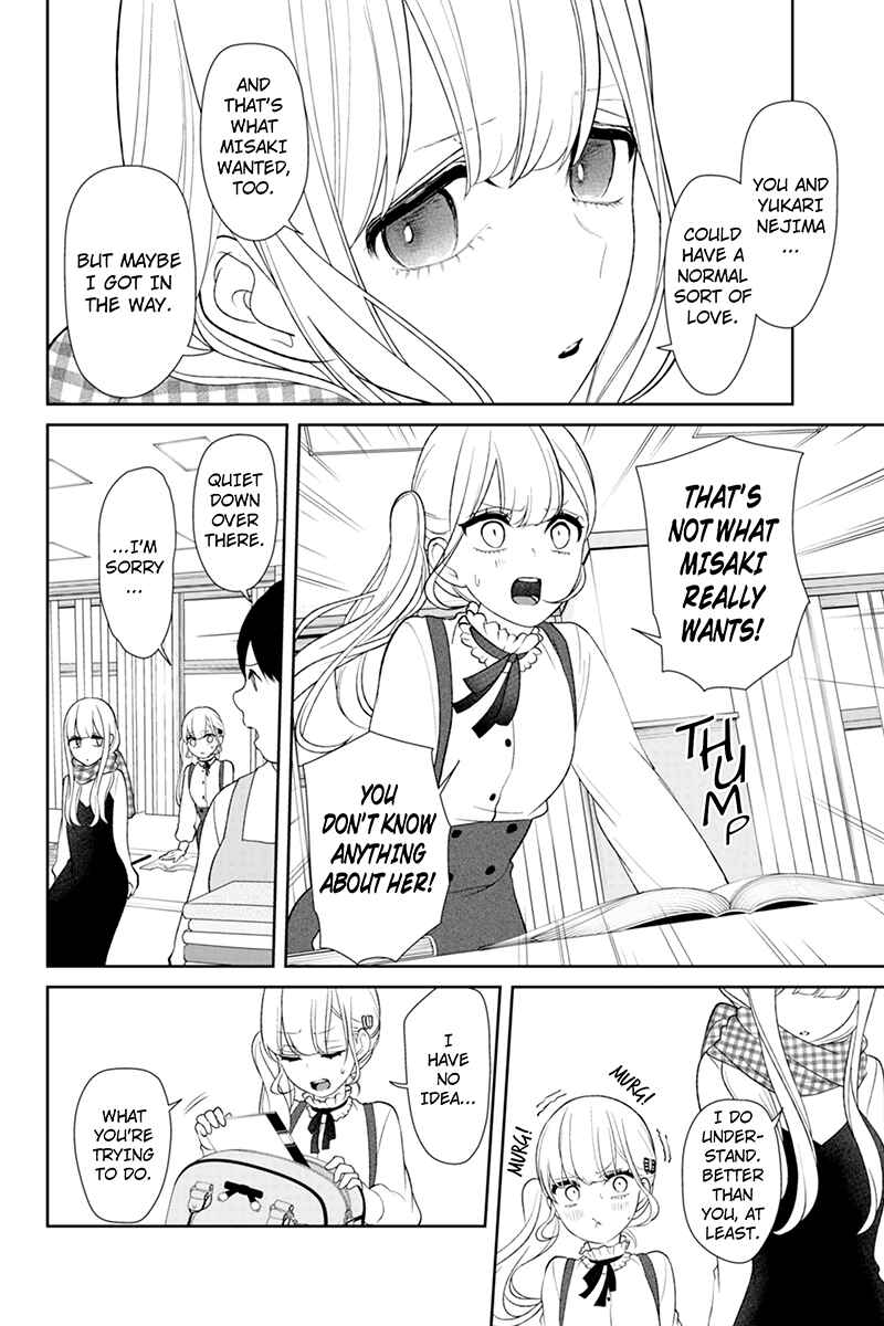 Page 7 Chapter 153 Koi to Uso