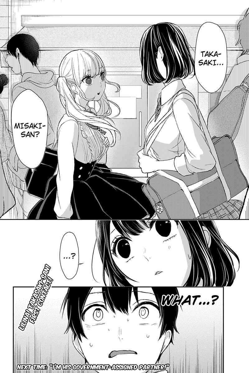 Page 13 Chapter 9 Koi to Uso
