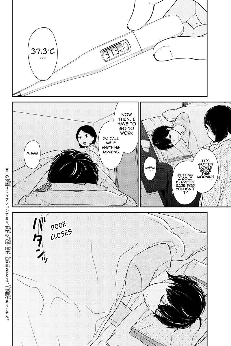 Page 2 Chapter 215 Koi to Uso
