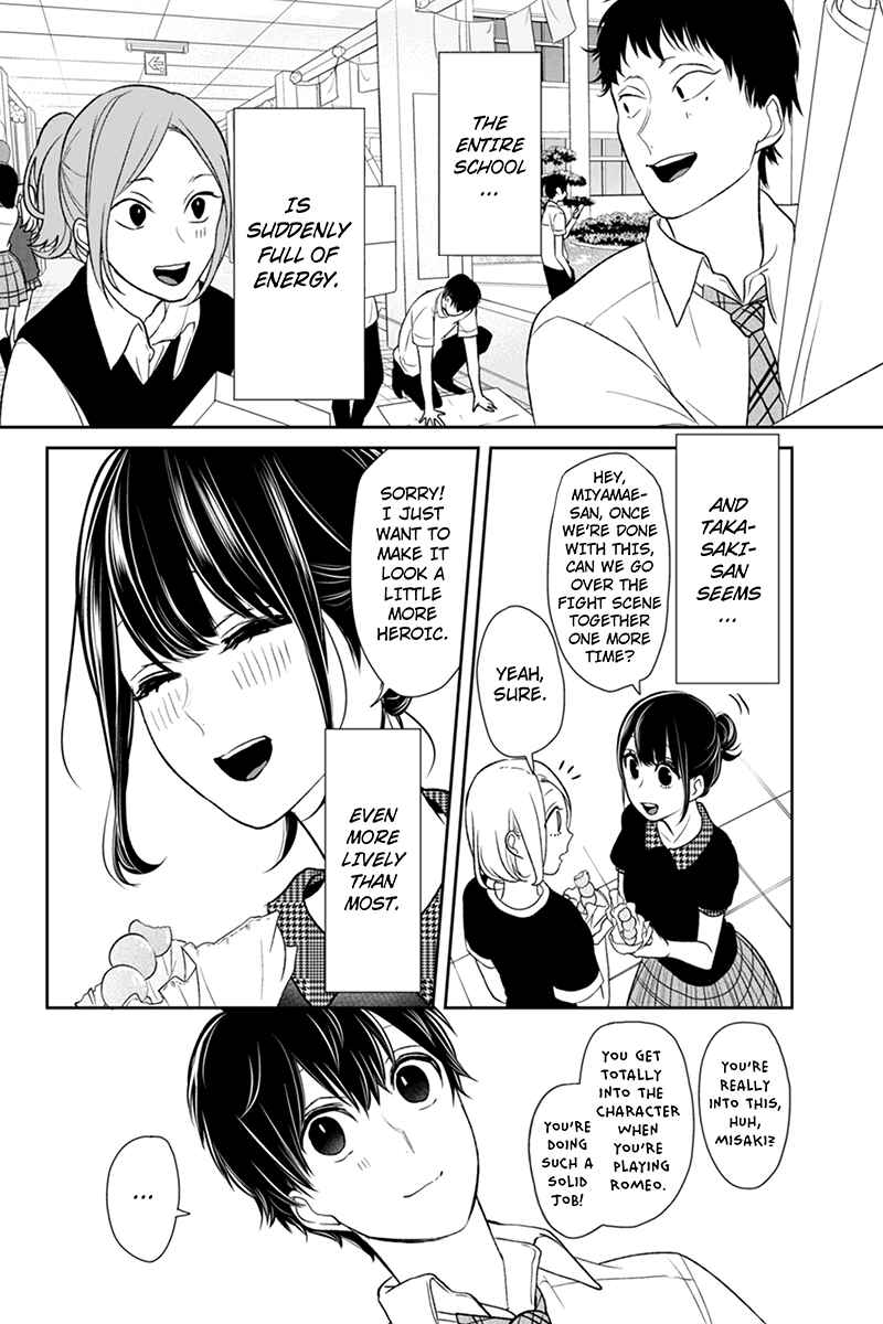 Page 4 Chapter 73 Koi to Uso