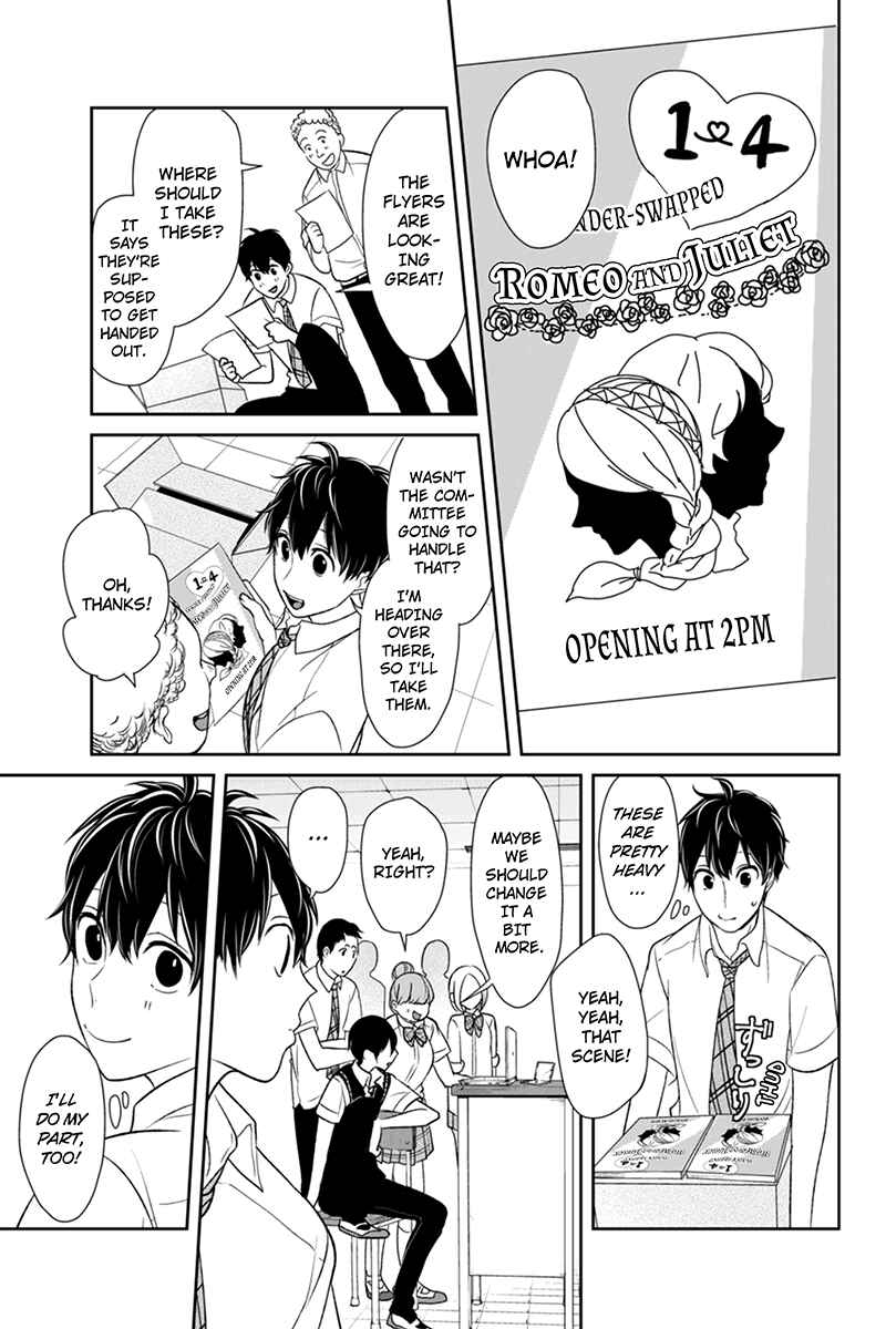 Page 5 Chapter 73 Koi to Uso