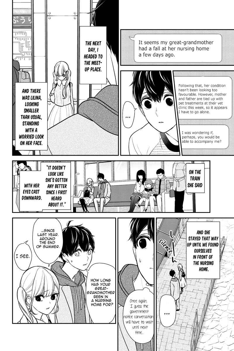 Page 3 Chapter 231 Koi to Uso