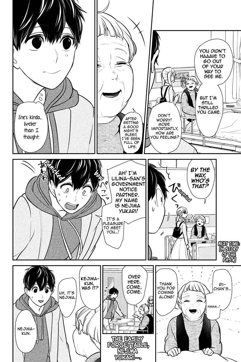 Page 7 Chapter 231 Koi to Uso