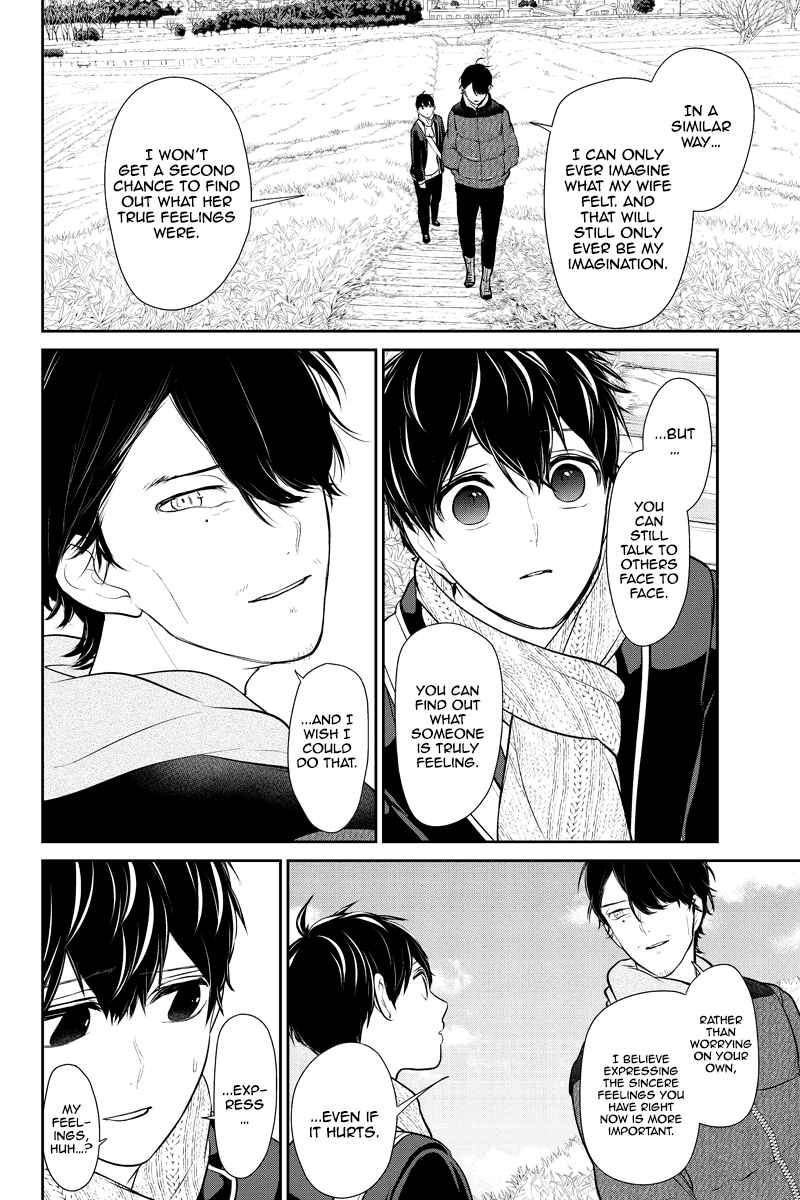 Page 4 Chapter 244 Koi to Uso