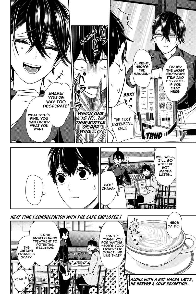 Page 6 Chapter 228 Koi to Uso