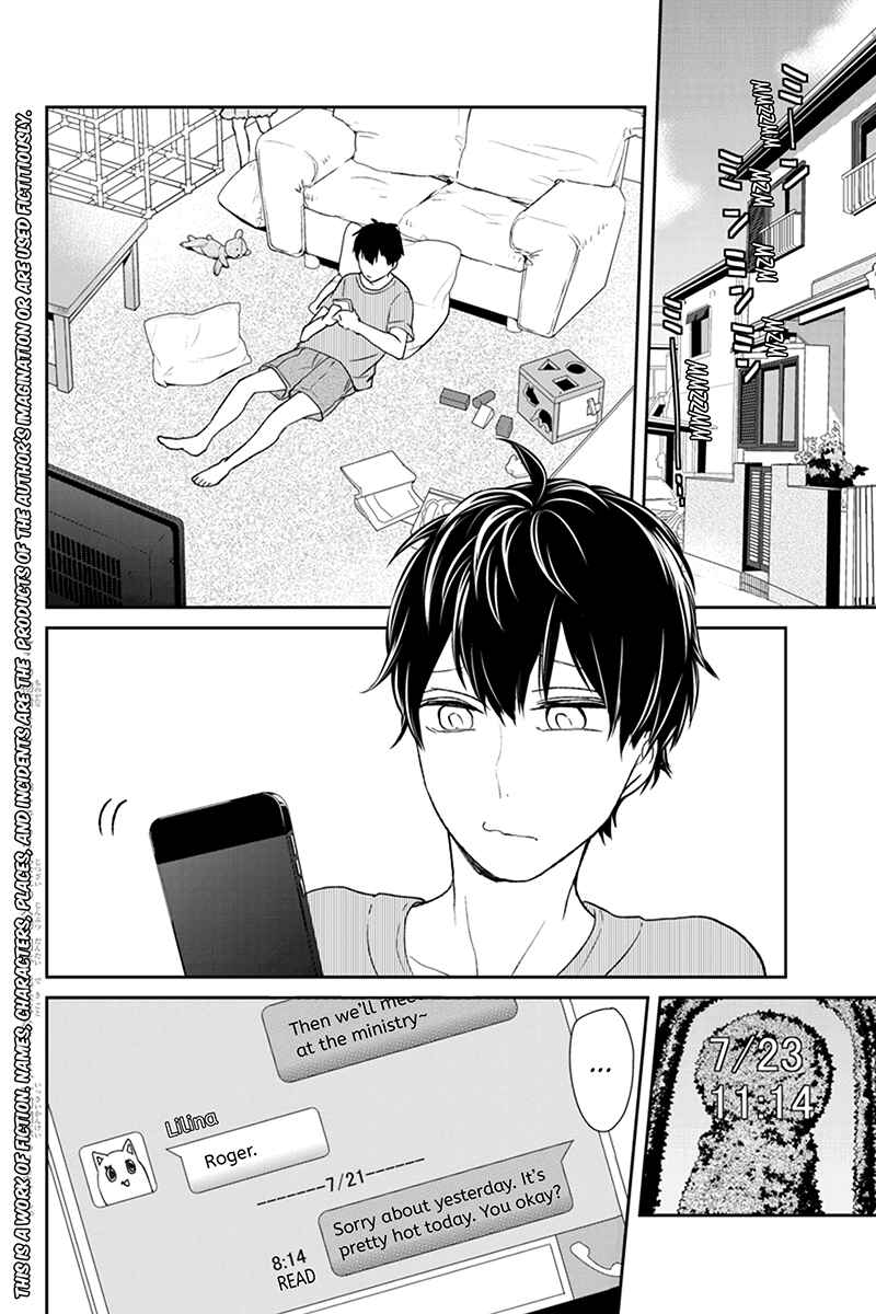 Page 2 Chapter 57 Koi to Uso