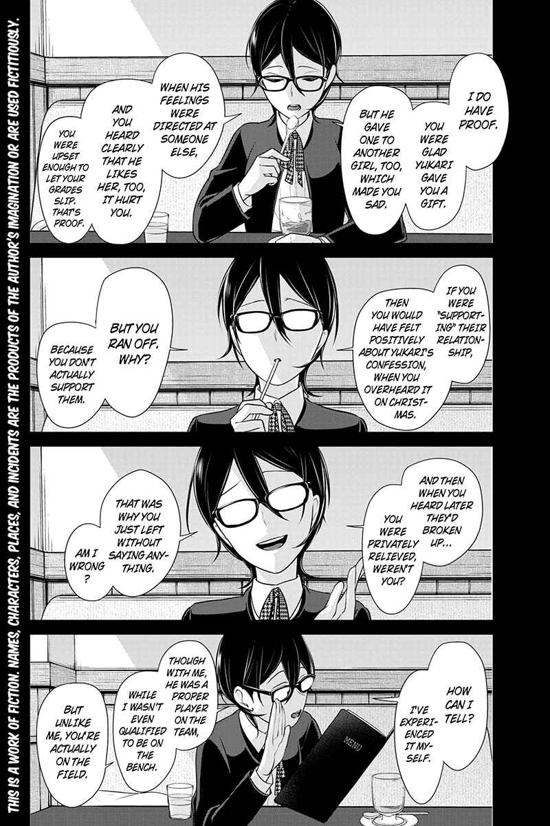 Page 3 Chapter 183 Koi to Uso