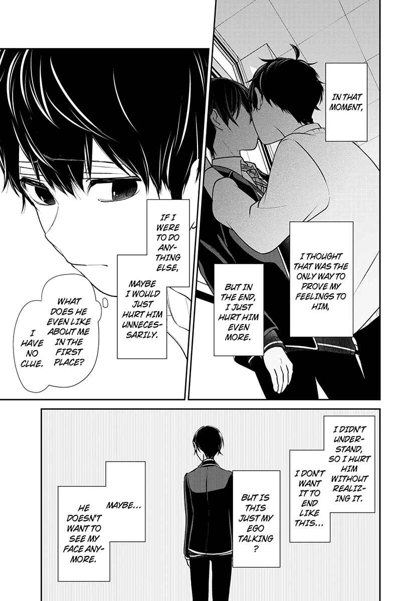Page 6 Chapter 199 Koi to Uso