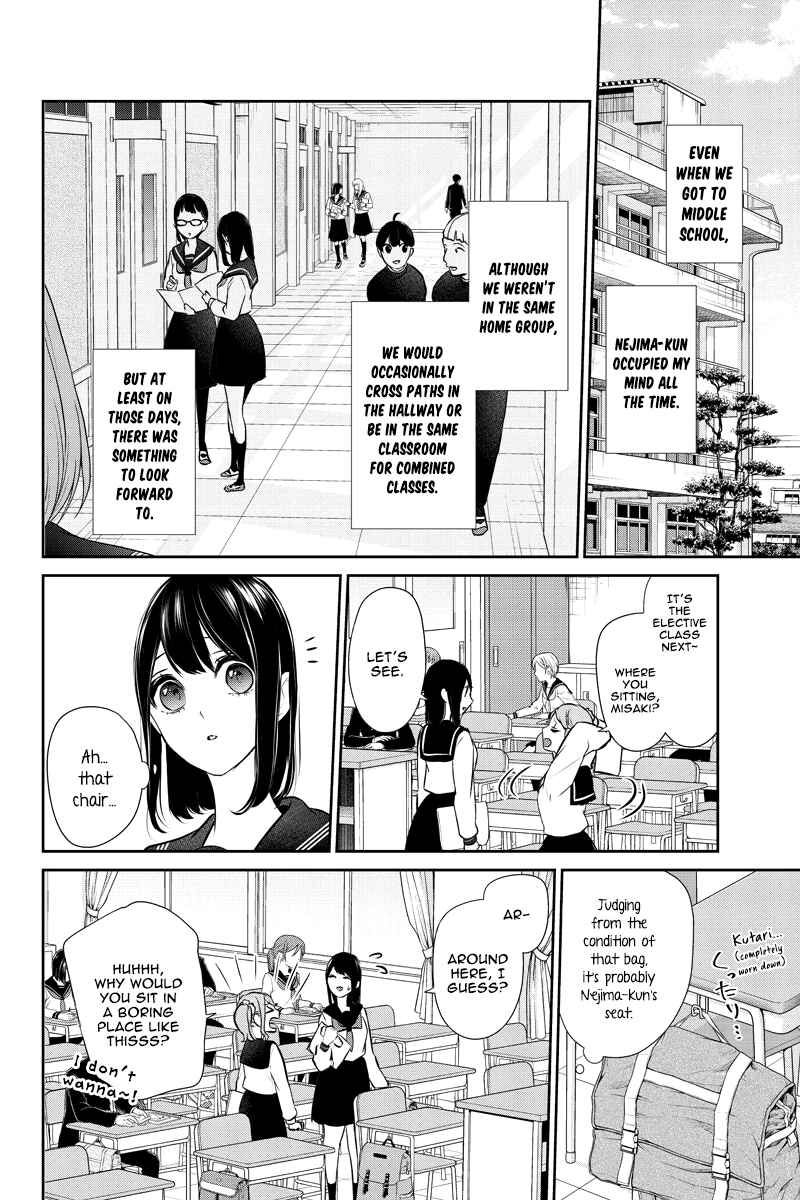 Page 5 Chapter 258 Koi to Uso
