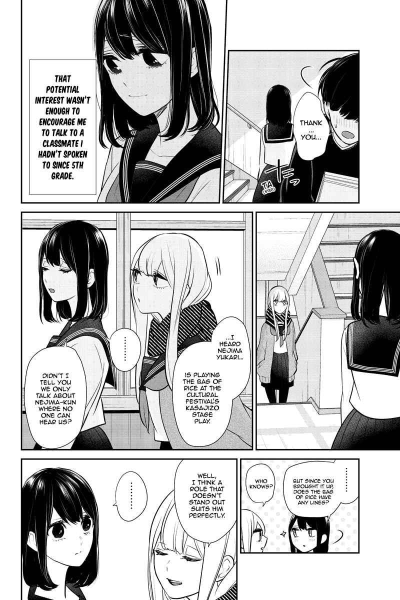 Page 7 Chapter 258 Koi to Uso