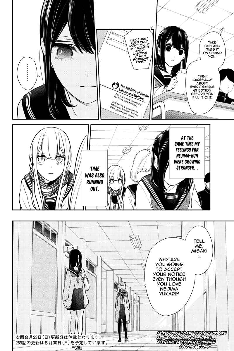 Page 9 Chapter 258 Koi to Uso
