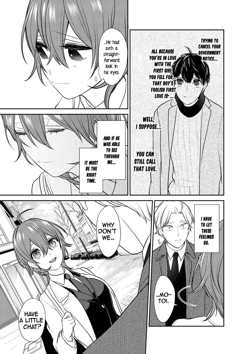 Page 6 Chapter 236 Koi to Uso