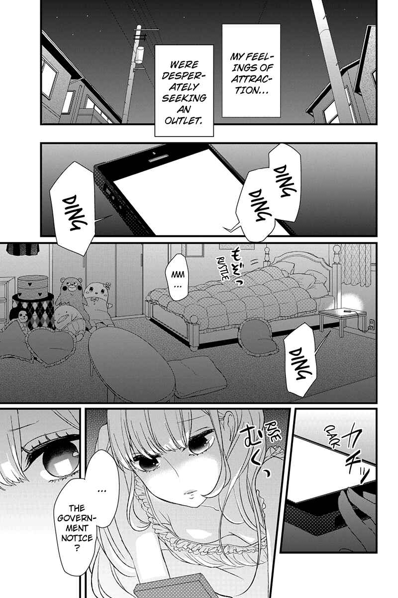 Page 20 Chapter 3 Koi to Uso