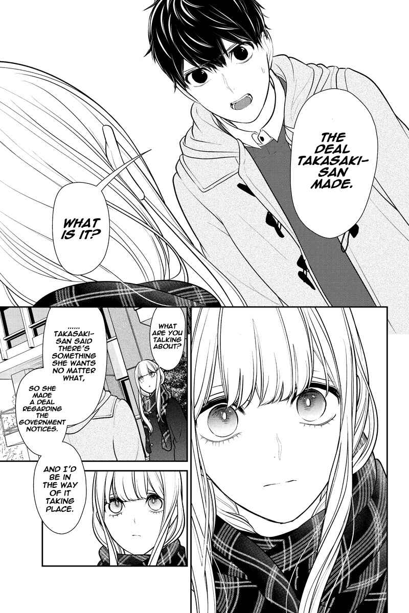 Page 5 Chapter 220 Koi to Uso