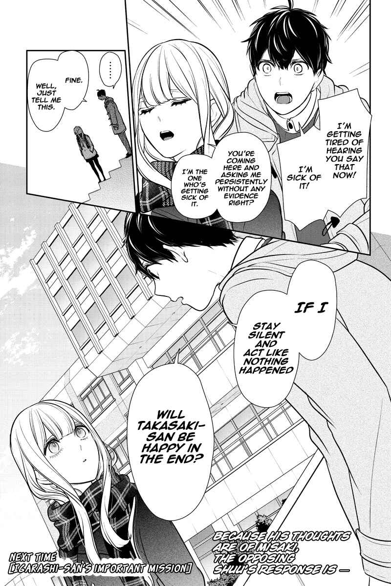 Page 7 Chapter 220 Koi to Uso