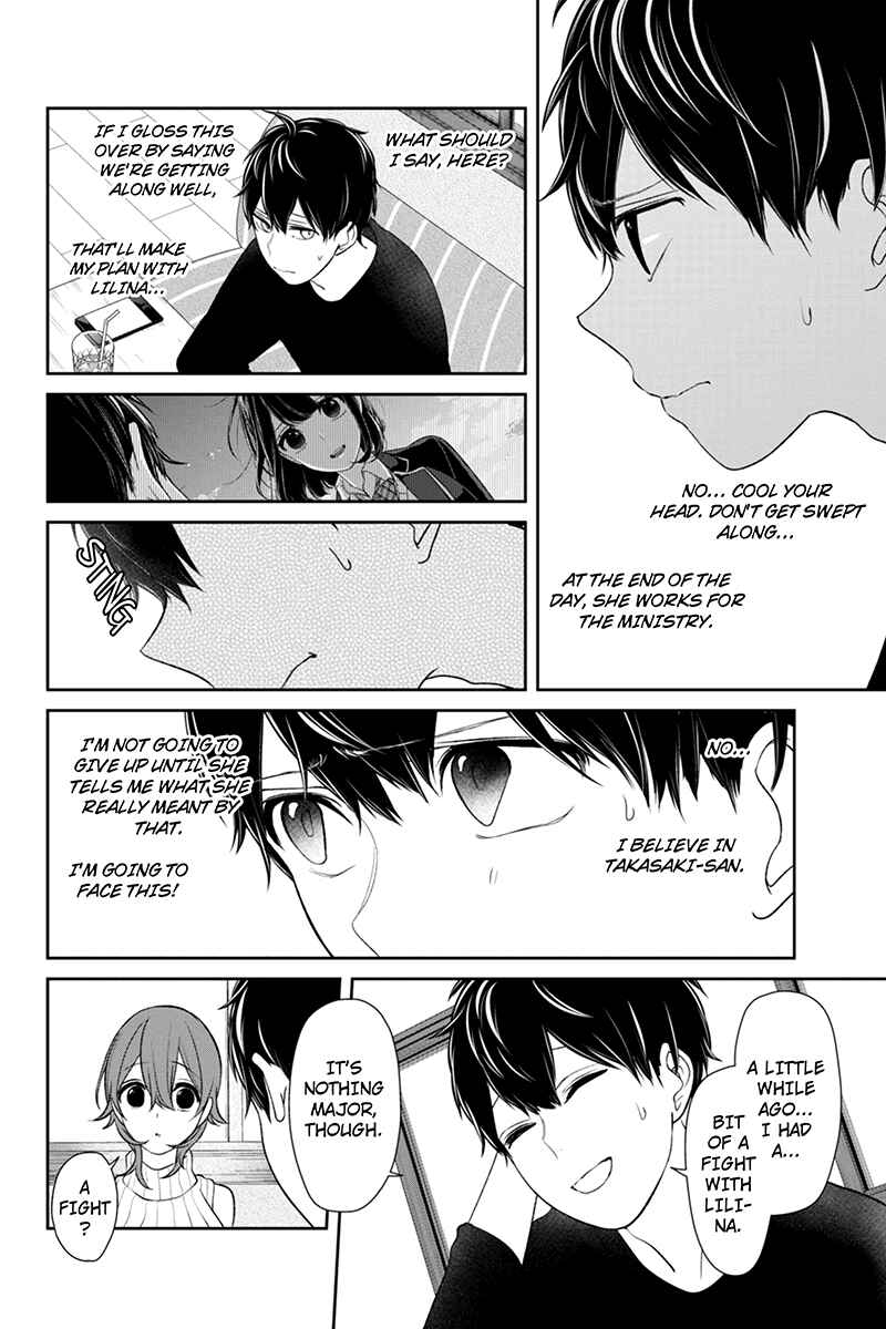 Page 5 Chapter 152 Koi to Uso