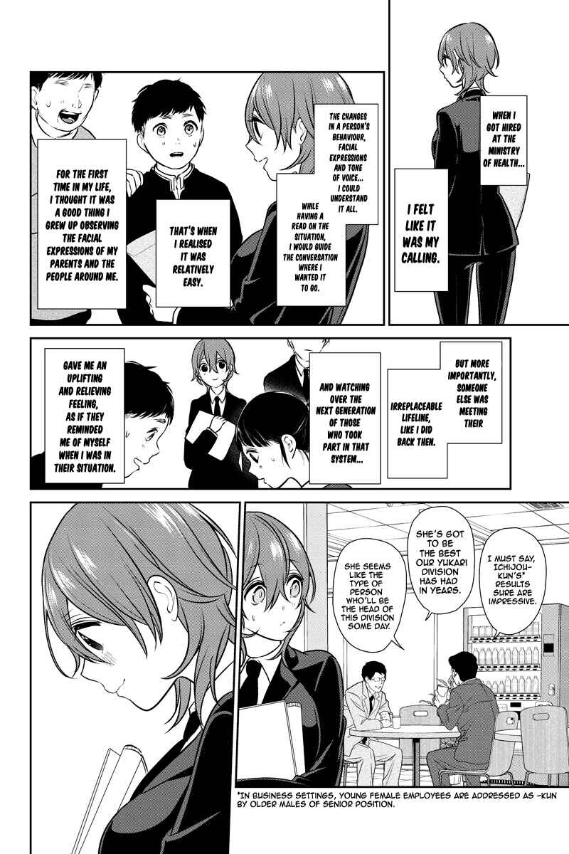 Page 5 Chapter 235 Koi to Uso