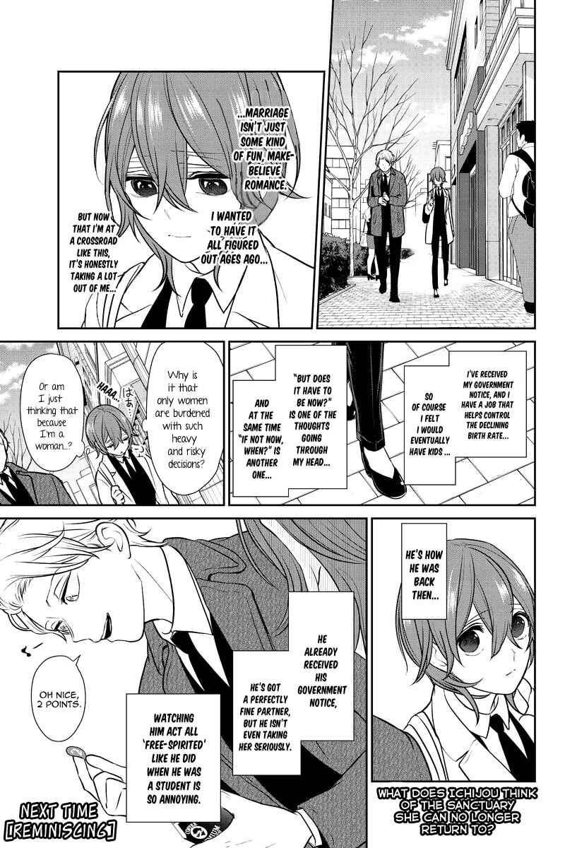 Page 8 Chapter 235 Koi to Uso