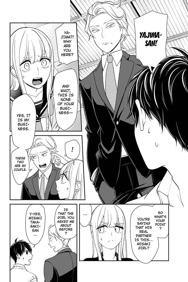 Page 3 Chapter 99 Koi to Uso