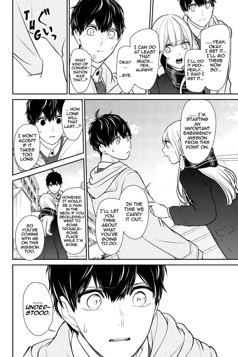 Page 4 Chapter 221 Koi to Uso