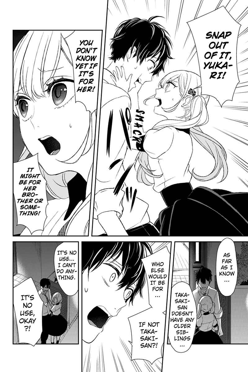 Page 3 Chapter 22 Koi to Uso