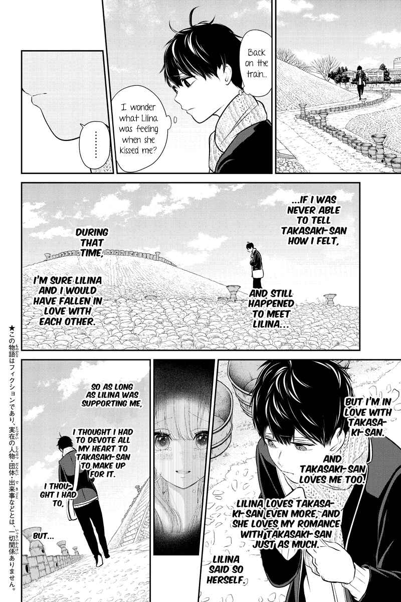 Page 3 Chapter 242 Koi to Uso