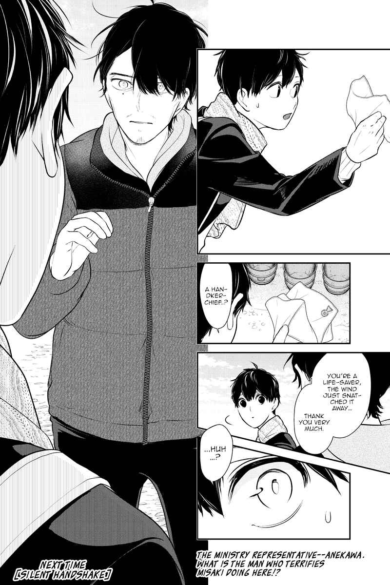 Page 9 Chapter 242 Koi to Uso