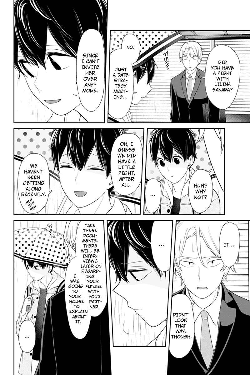 Page 5 Chapter 119 Koi to Uso