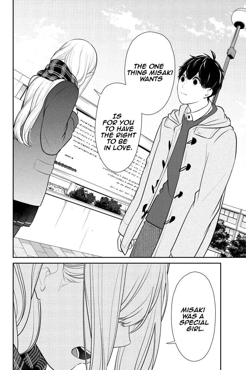 Page 4 Chapter 225 Koi to Uso