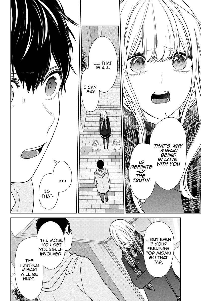 Page 6 Chapter 225 Koi to Uso