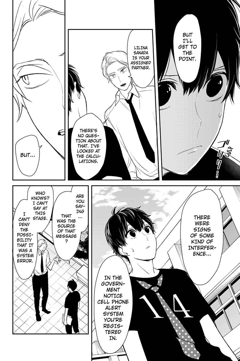 Page 7 Chapter 78 Koi to Uso
