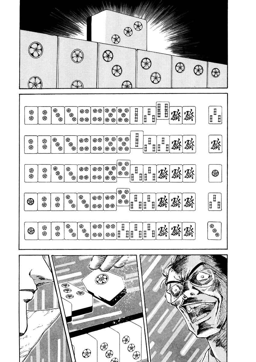 Page 19 Chapter 4 Tokyo Game