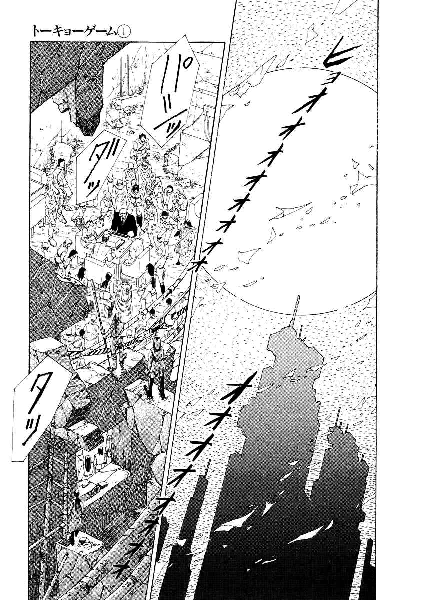 Page 14 Chapter 3 Tokyo Game
