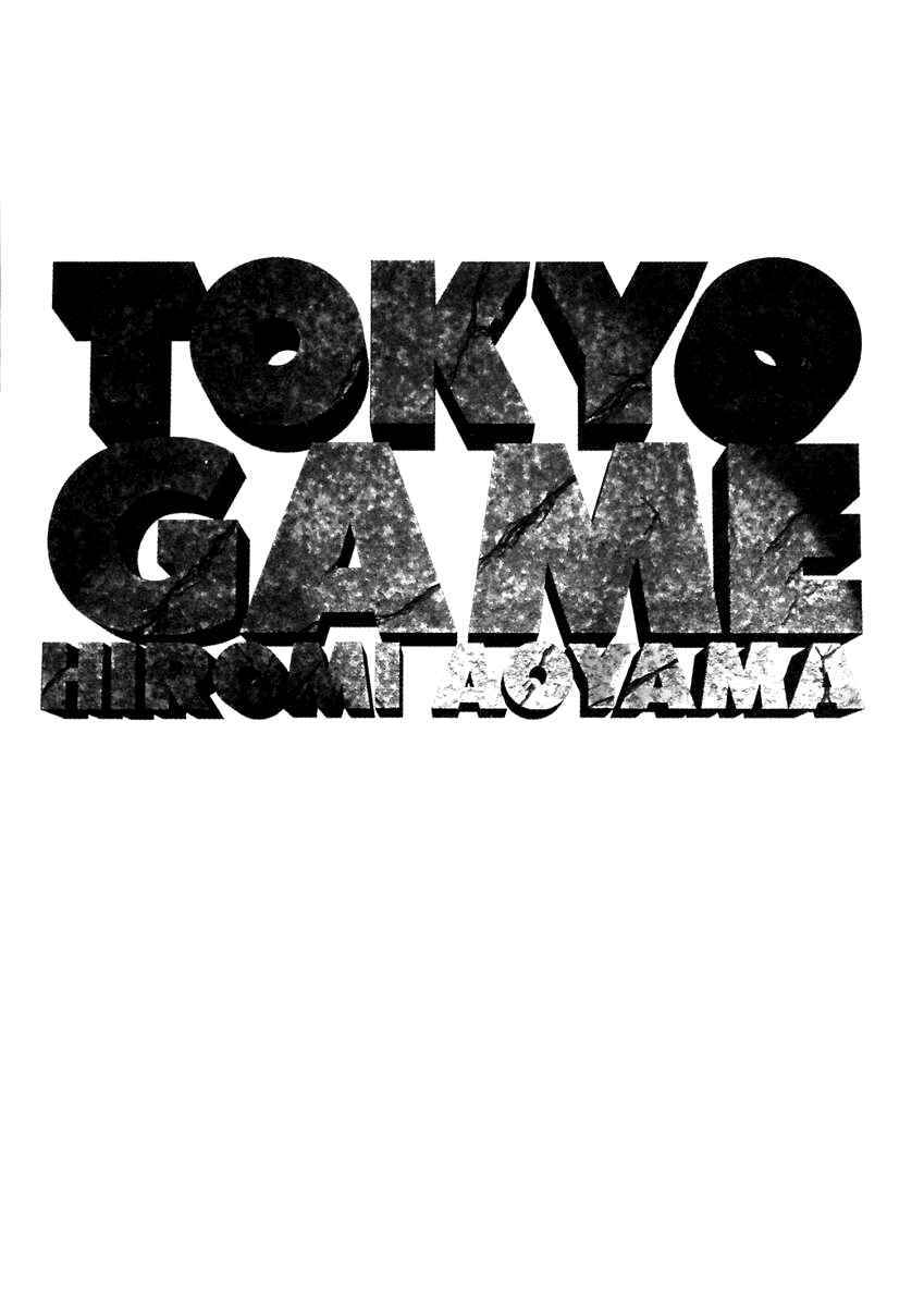 Page 3 Chapter 11 Tokyo Game