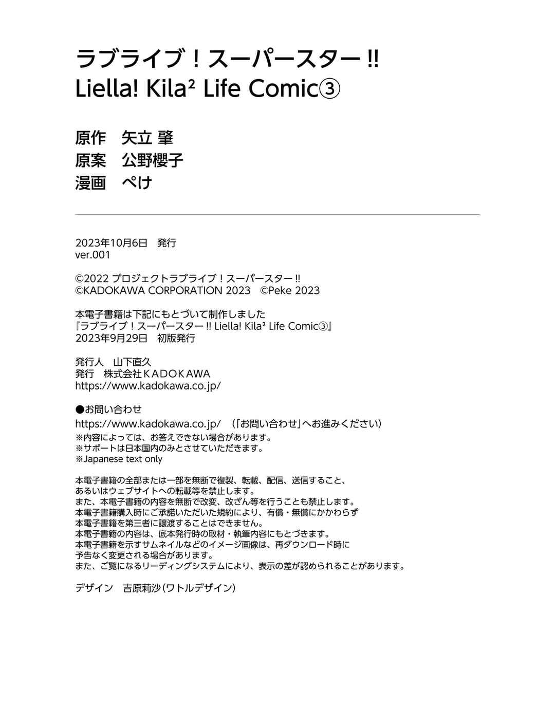 Page 18 Chapter 11 Love Live! Superstar!! Liella! Kila2 Life Comic