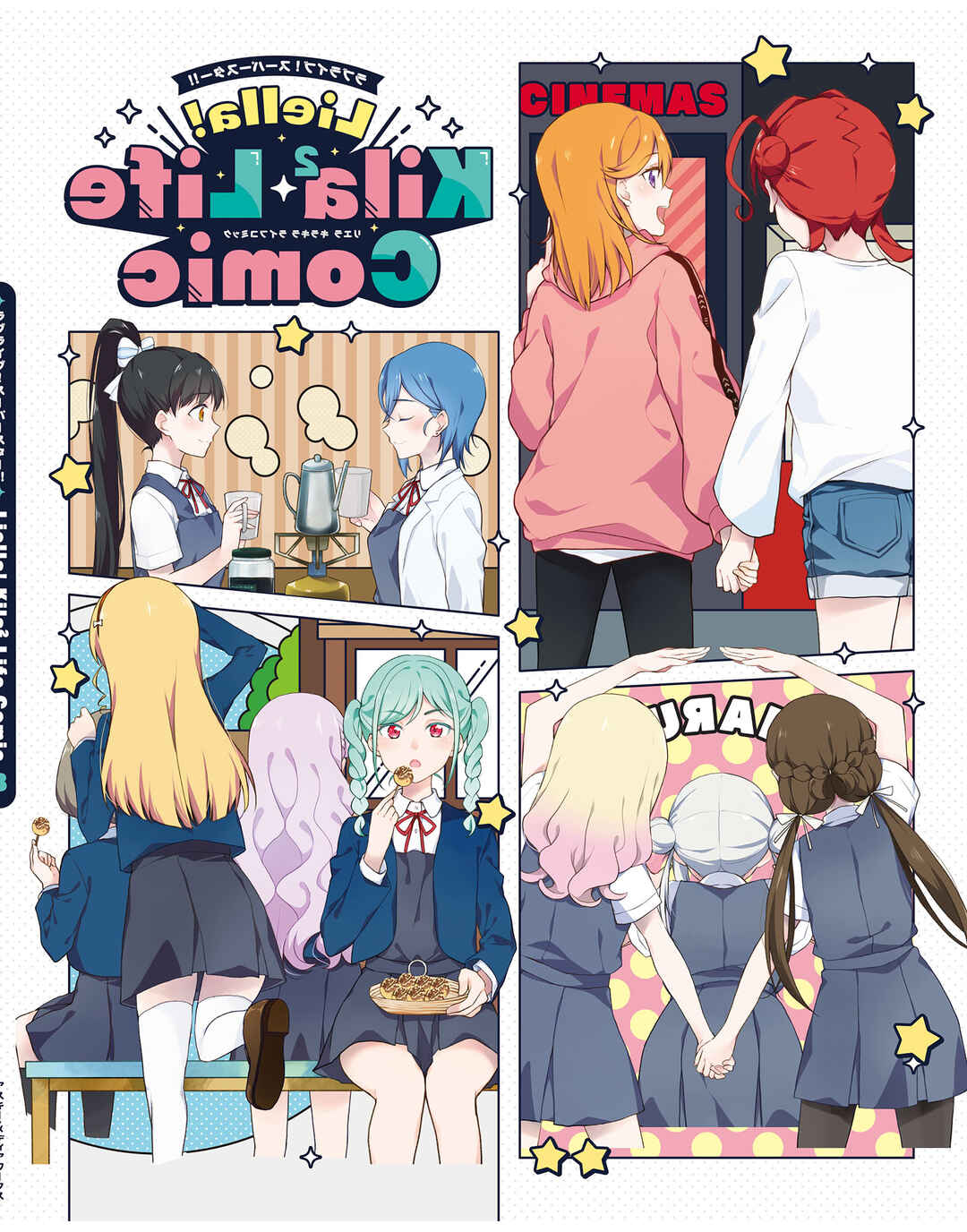 Page 19 Chapter 11 Love Live! Superstar!! Liella! Kila2 Life Comic