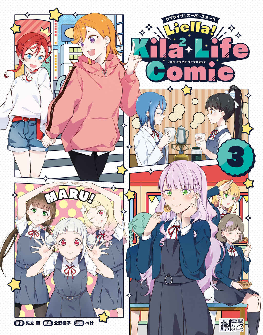 Page 1 Chapter 8 Love Live! Superstar!! Liella! Kila2 Life Comic