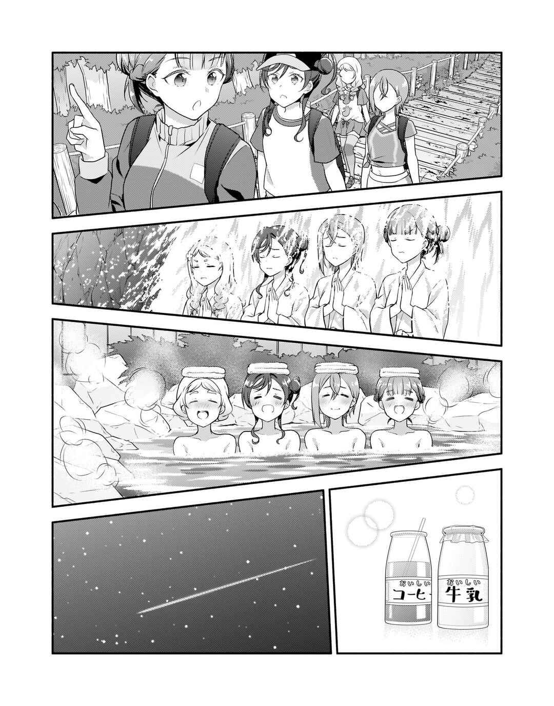 Page 15 Chapter 7 Love Live! Superstar!! Liella! Kila2 Life Comic