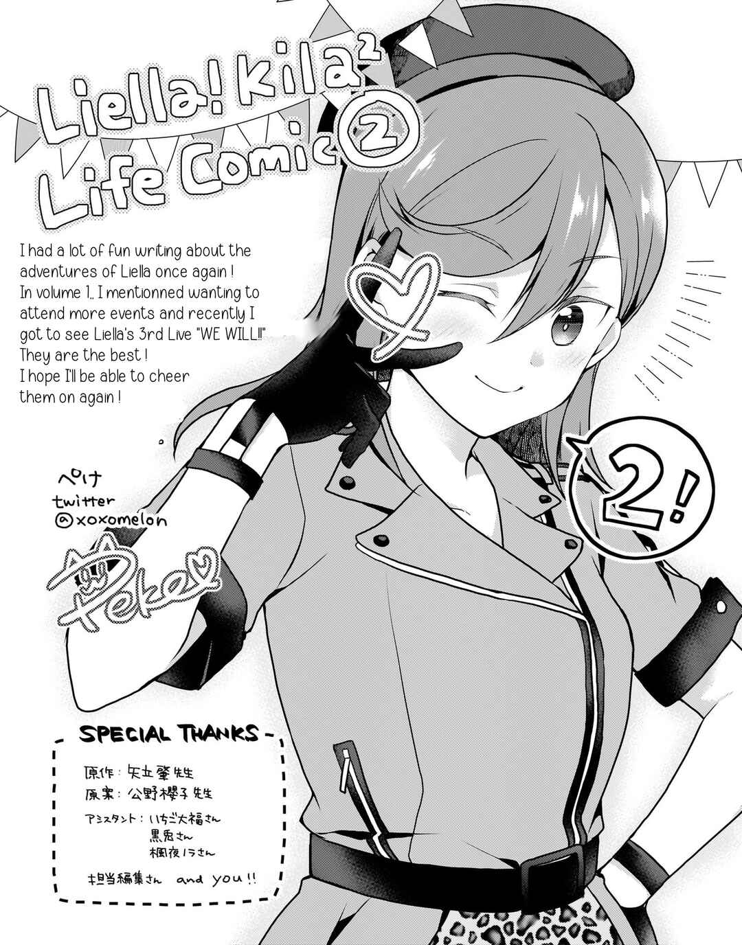 Page 25 Chapter 7 Love Live! Superstar!! Liella! Kila2 Life Comic