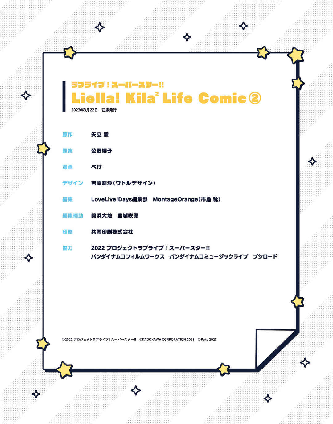 Page 26 Chapter 7 Love Live! Superstar!! Liella! Kila2 Life Comic